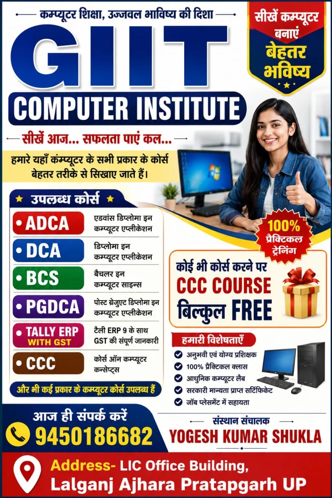 Best Computer Courses After 12th in Lalganj Ajhara, Pratapgarh (2026 Guide)