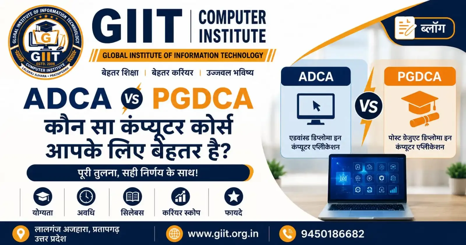 ADCA vs PGDCA: Which Computer Course is Better in 2026?